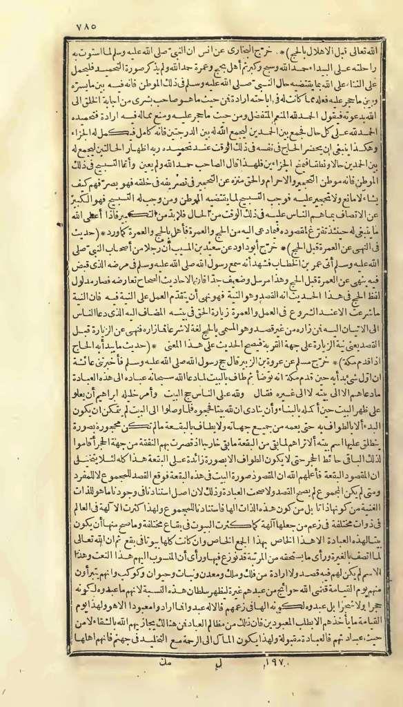 futmak.com - Page 785 - from part One of the first Boulaq edition